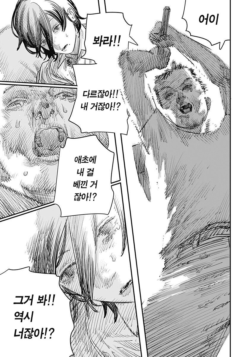 [스압] 후지모토 타츠키 ' 룩백 '_80.jpg