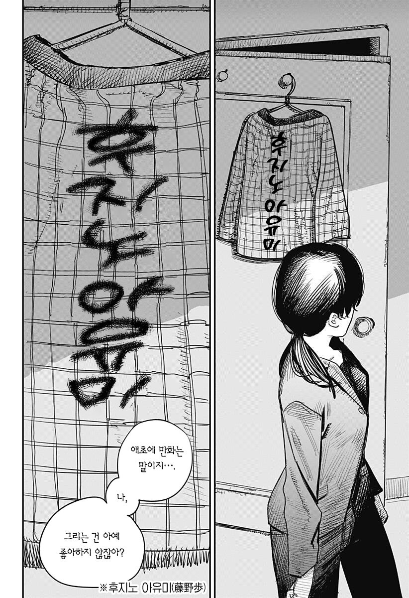 [스압] 후지모토 타츠키 ' 룩백 '_97.jpg