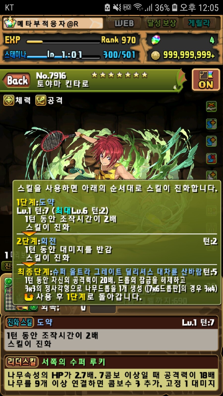 아니 스킬명이 이게 뭔..._1.jpg