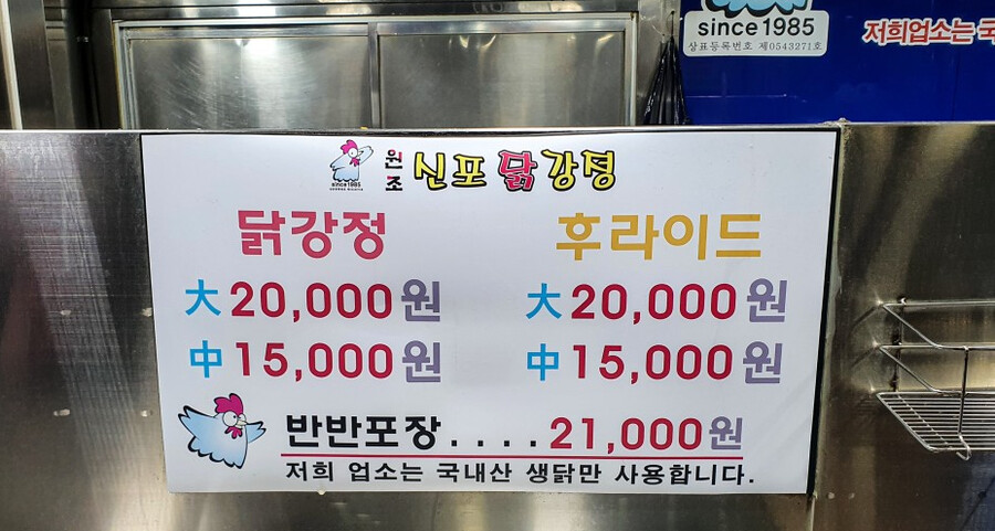 신포닭강정이나 찬누리닭강정 너무비싸다 | 유머 게시판 신포닭강정이나 찬누리닭강정 너무비싸다 | 유머 게시판 | 루리웹