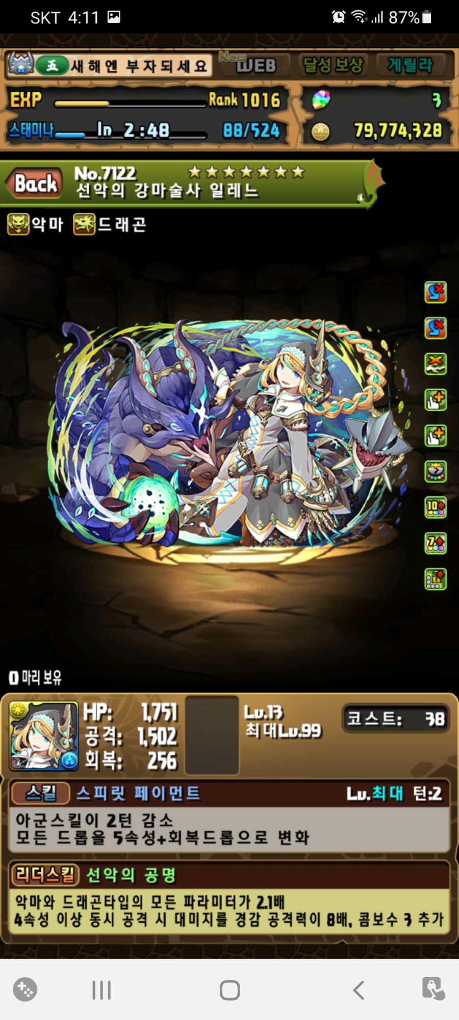 없었기에 몰랐는데.. 이제 알게된 다속 서브..._1.jpg