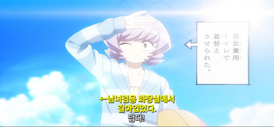 [코미 양은 커뮤증입니다]스압 급한게 수영복 구매_49.jpg