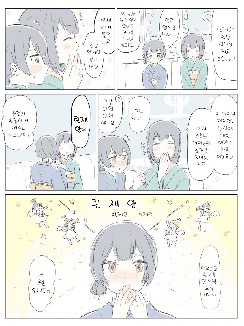 [@] 린제양.manhwa | 유머 게시판 [@] 린제양.manhwa | 유머 게시판 | 루리웹