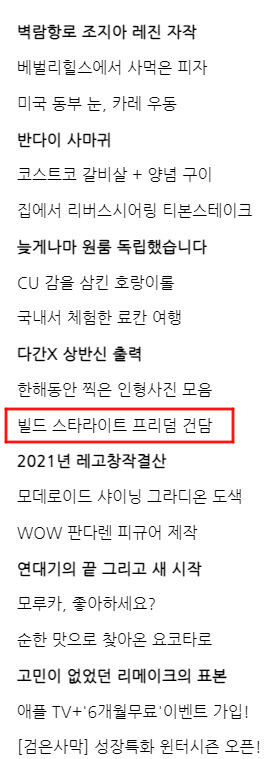 [자작][빌드] 스타라이트 프리덤 건담_2.jpg