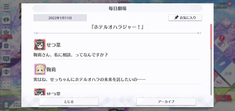 스쿠스타 매일 극장 220111 - 호텔 오하레인저!_1.jpg