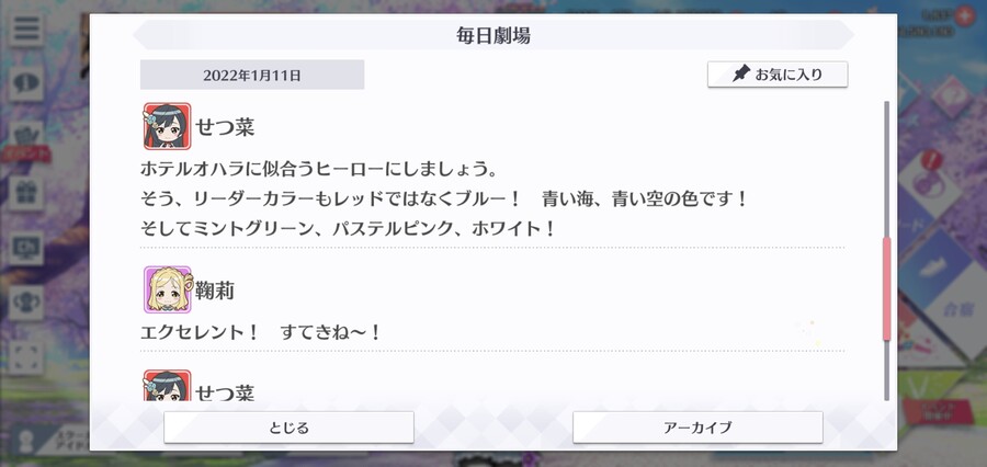 스쿠스타 매일 극장 220111 - 호텔 오하레인저!_4.jpg