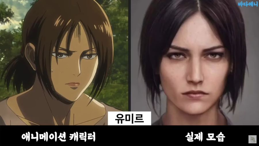ai가 그린 진격의 거인 캐릭터들 실사화_4.jpg