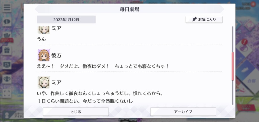 스쿠스타 매일 극장 220112 - 잠의 슈퍼 바이저 카나타!_3.jpg