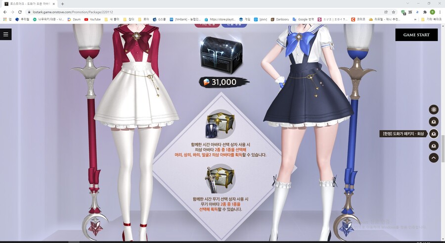 로아 도아가 런칭압이었네
