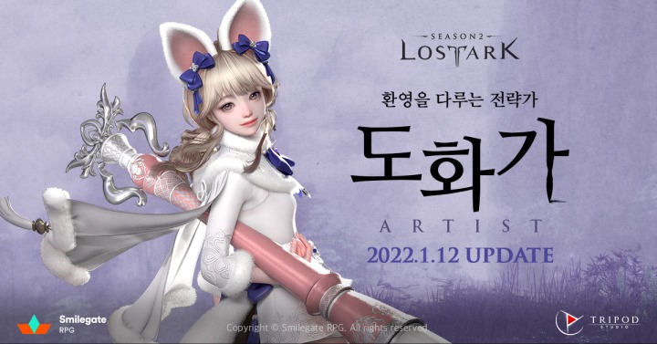 [스마일게이트 RPG] 초고속 성장이 가능한 점핑권 추가 지급! 로스트아크 신규 클래스 '도화가' 정식 업데이트!.jpg