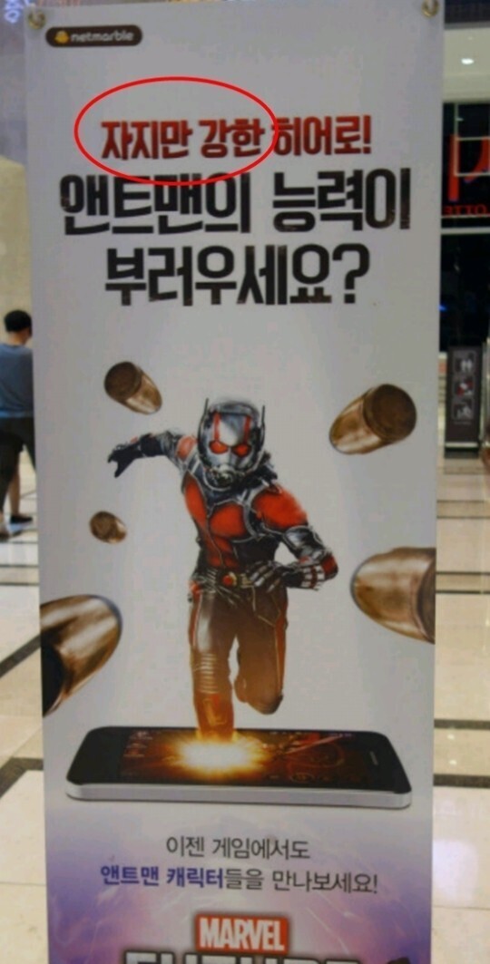 자지만 강한 히어로_1.jpg