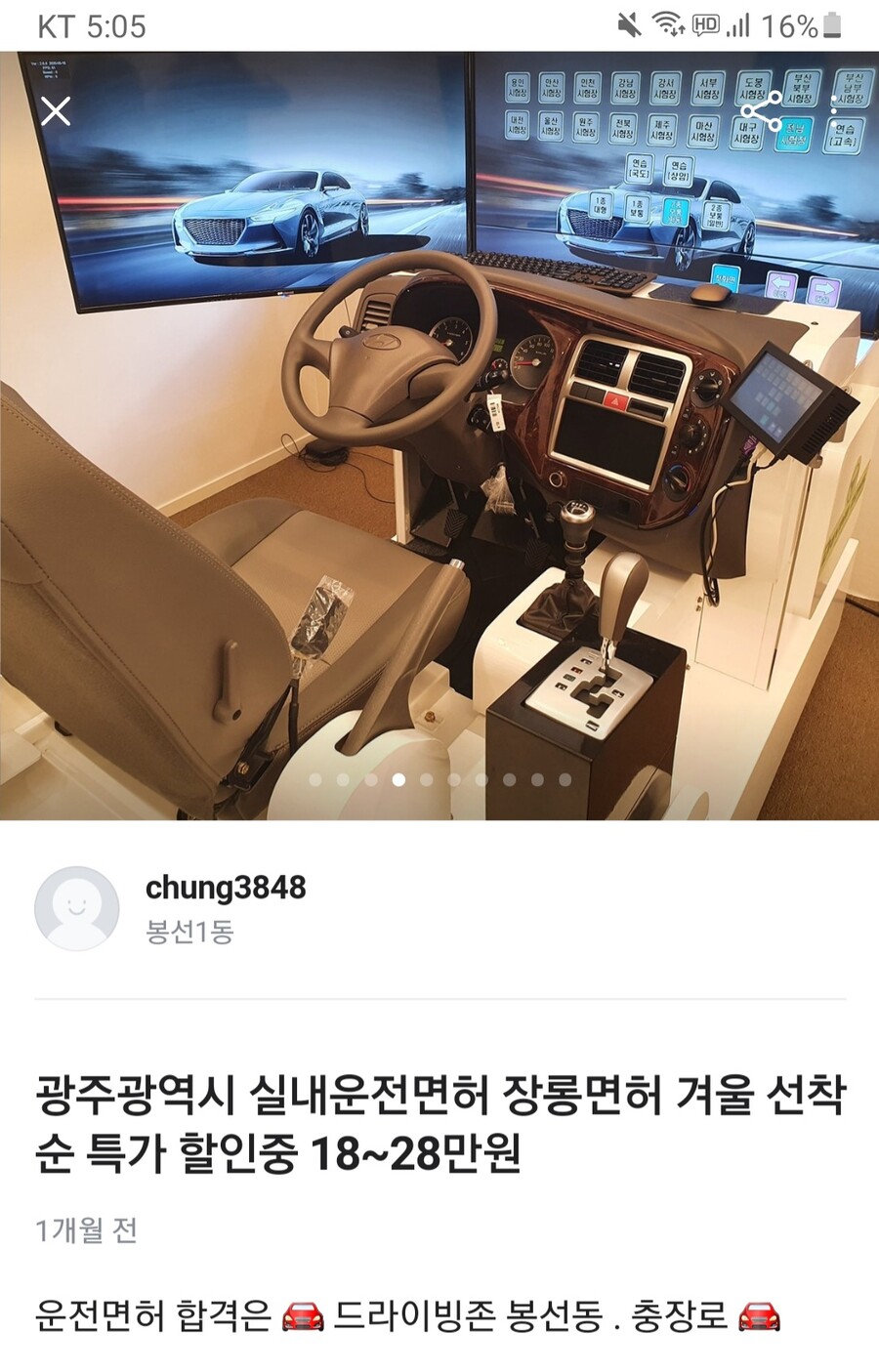 혹시 실내 운전연수 받아본 사람 있음? 도움되나? | 유머 게시판 혹시 실내 운전연수 받아본 사람 있음? 도움되나? | 유머 게시판 | 루리웹