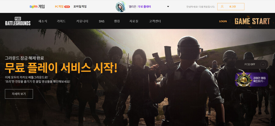 [스팀][다음게임] 배틀그라운드 (무료)_2.png