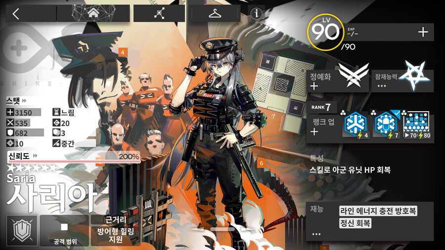 명방) 명일방주 오퍼레이터들의 유형_3.png