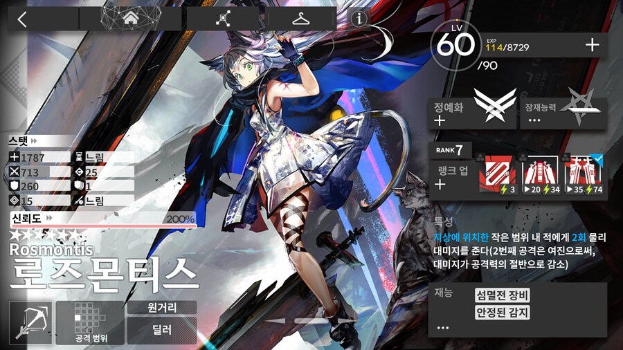 명방) 명일방주 오퍼레이터들의 유형_9.png