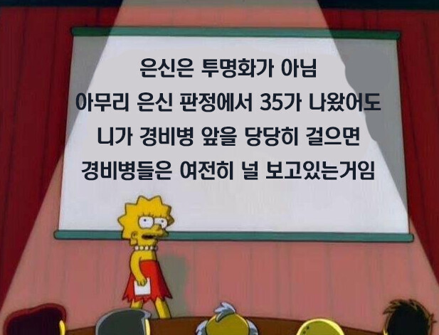 TRPG) "은신은 투명화가 아닙니다. 들었냐 로그 새끼들아"_1.png