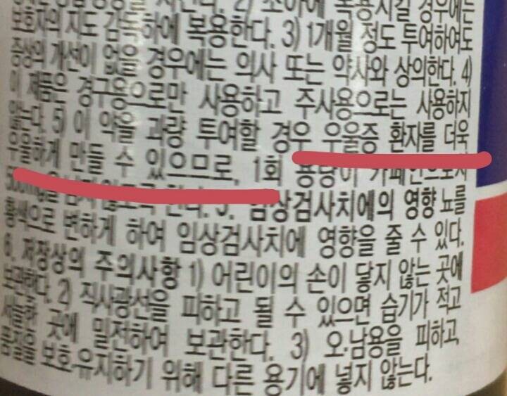 많은 사람들이 몰랐던 박카스의 효과.jpg_1.jpg