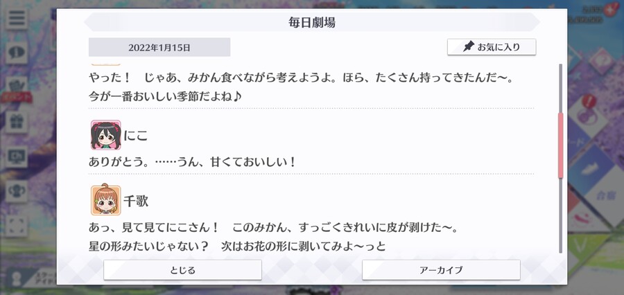 스쿠스타 매일 극장 220115 - 장난과 훈훈함_3.jpg