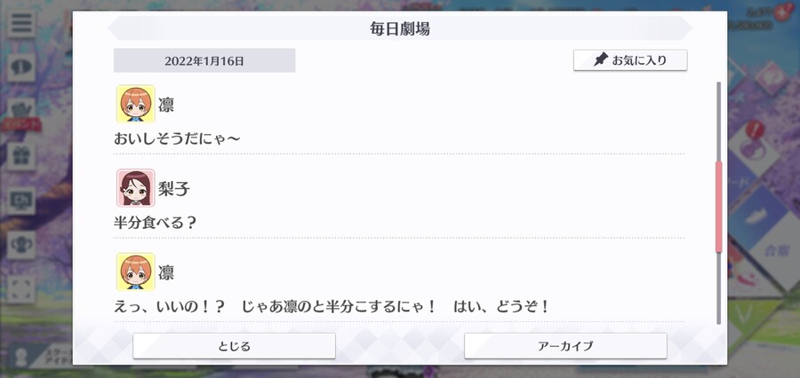 스쿠스타 매일 극장 220116 - 2배 맛있고 10배 기뻐_3.jpg