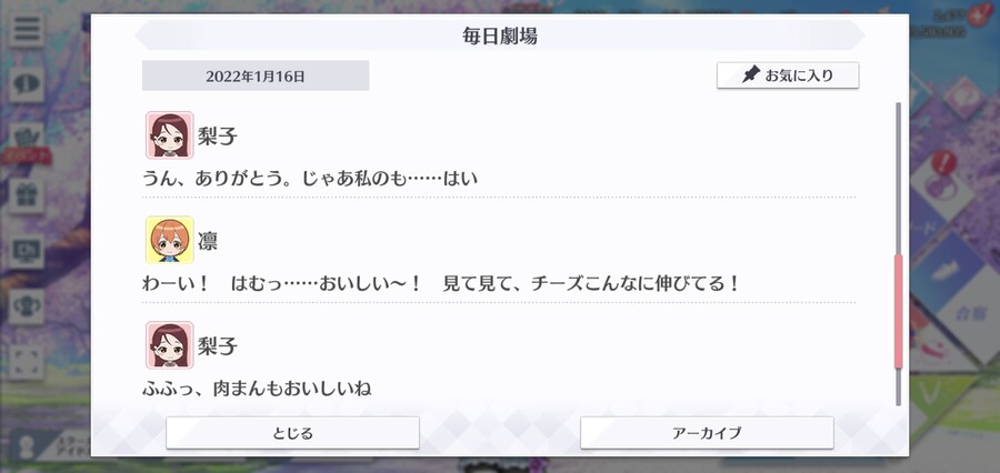 스쿠스타 매일 극장 220116 - 2배 맛있고 10배 기뻐_4.jpg