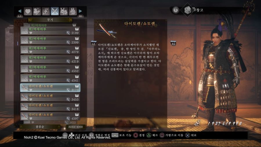 (스포,데이터주의) 꿈꾸는 오니셋 설정에 대한 고찰......_5.jpg