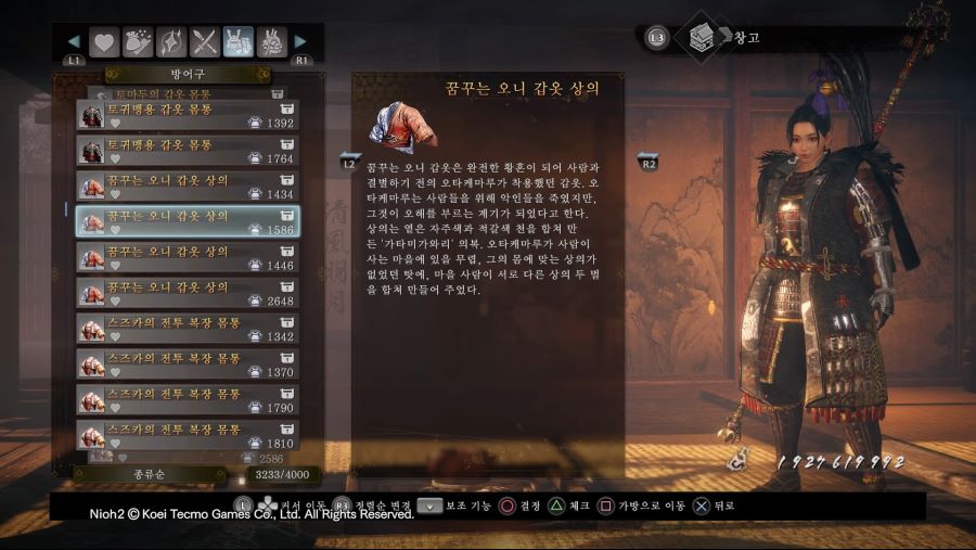 (스포,데이터주의) 꿈꾸는 오니셋 설정에 대한 고찰......_7.jpg