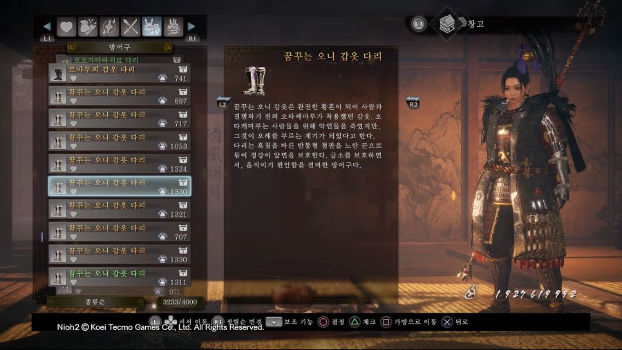 (스포,데이터주의) 꿈꾸는 오니셋 설정에 대한 고찰......_10.jpg