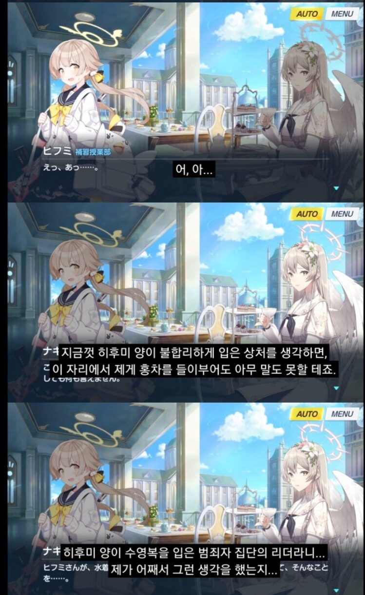 블루아카 스포)한 캐릭터가 ptsd 왔을때_3.jpg
