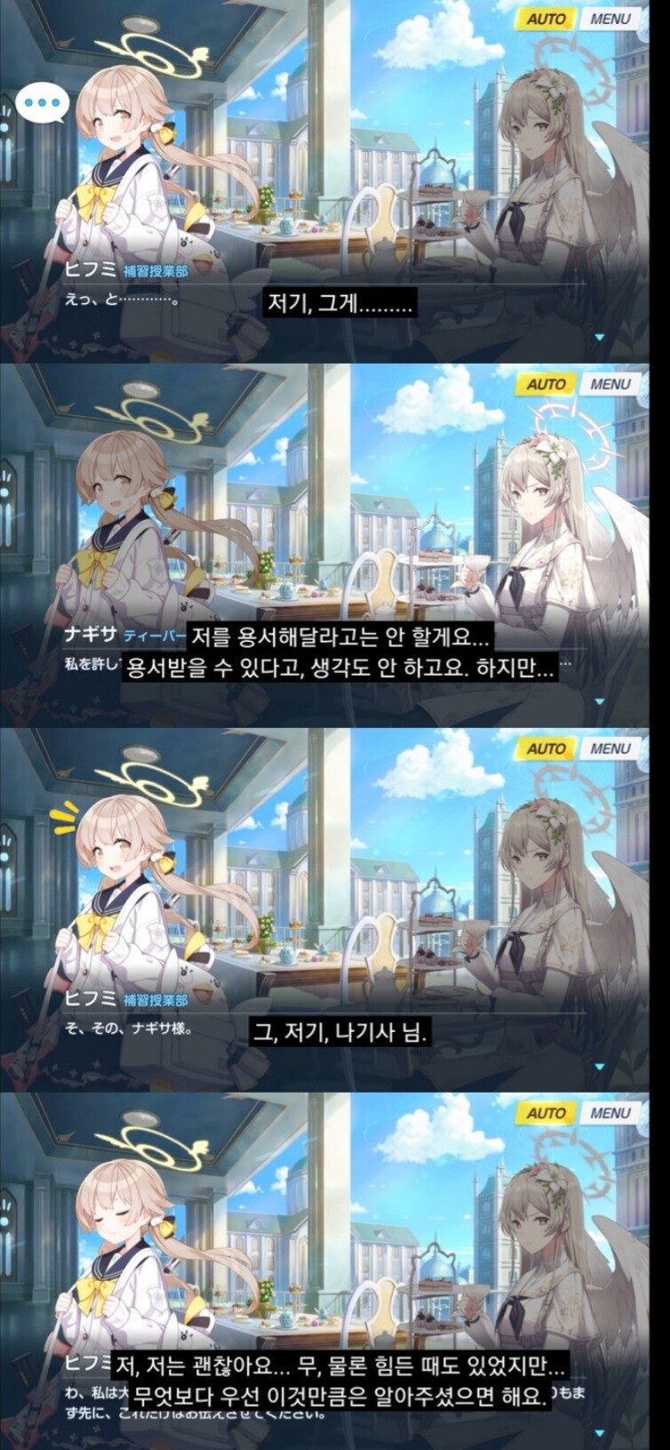 블루아카 스포)한 캐릭터가 ptsd 왔을때_4.jpg