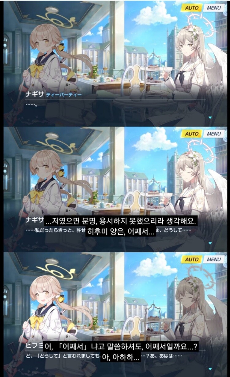 블루아카 스포)한 캐릭터가 ptsd 왔을때_6.jpg