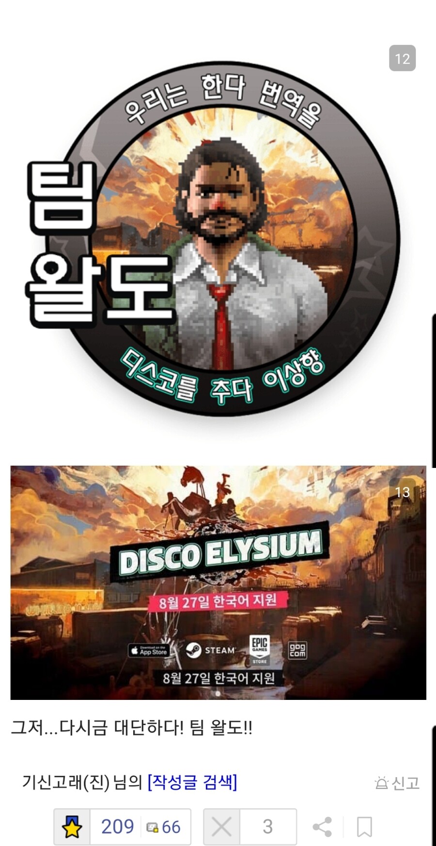 화제의 게임 레디 오어 낫 한글 패치 근황???_3.jpg