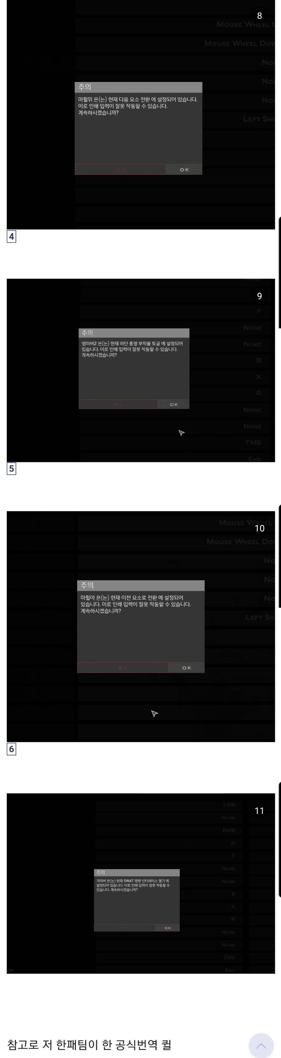 화제의 게임 레디 오어 낫 한글 패치 근황???_6.jpg
