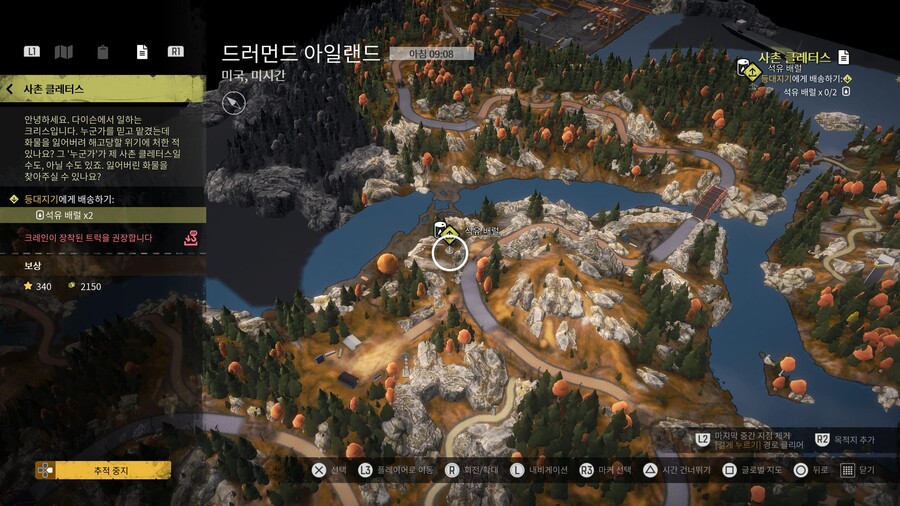 드러먼드 아일랜드 ‘사촌 클레터스’ 미션 질문_1.jpeg