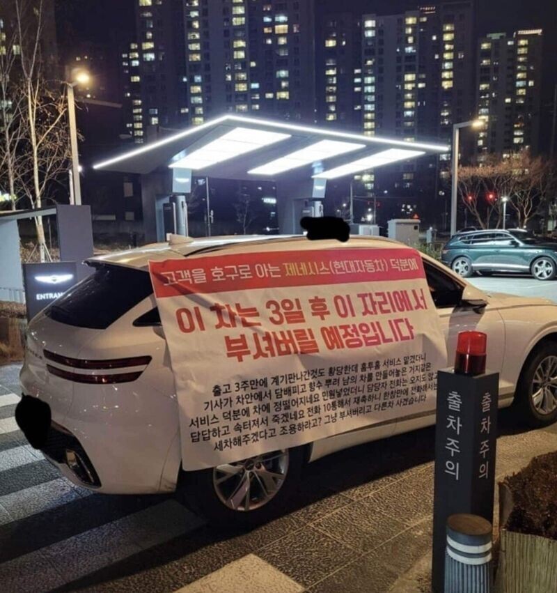 제네시스 시한부 선고_1.jpg