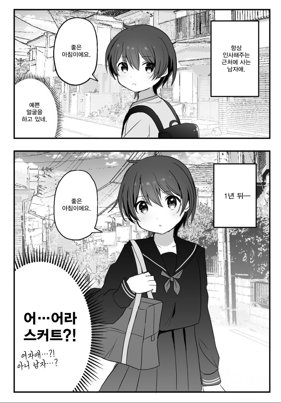백합)근처에 사는 남자애 만화.jpg_1.jpg