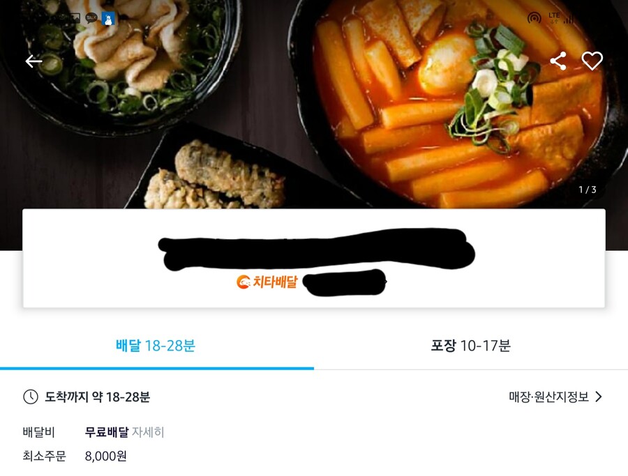 쿠팡이츠 배달비 언제부터 이따구로 바뀌었냐