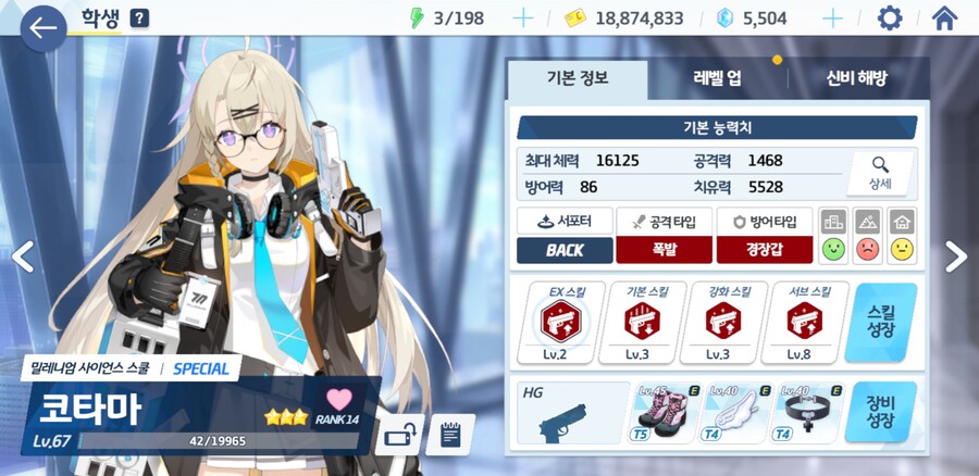 블루아카) 이오리 코타마만 좀 스킬작됬어도 아슬아슬하지 않았을듯_2.jpg