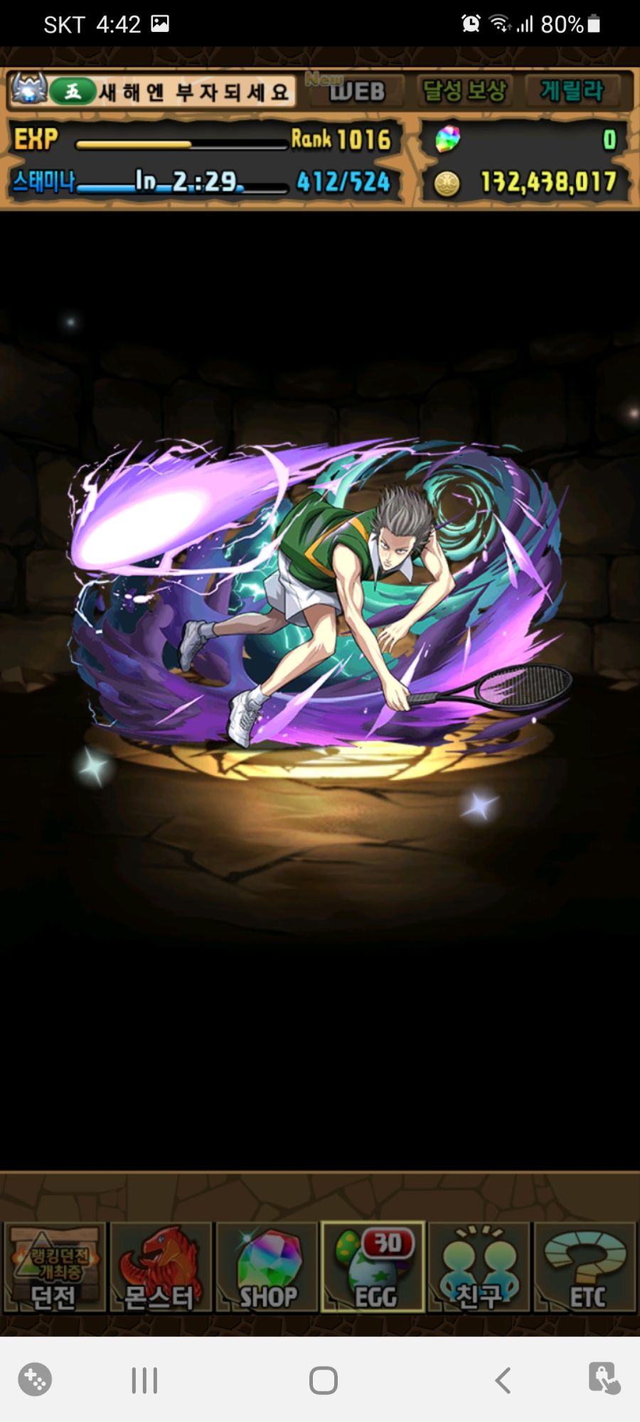 나에게 나무 속성인 7, 8성을 달라..._2.jpg