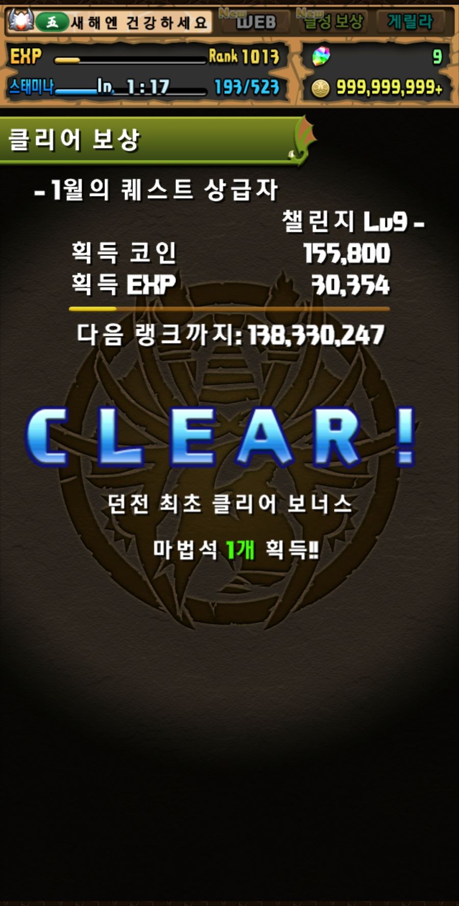 나에게 나무 속성인 7, 8성을 달라..._5.jpg