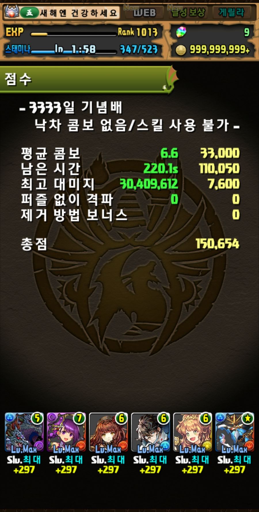 나에게 나무 속성인 7, 8성을 달라..._7.jpg