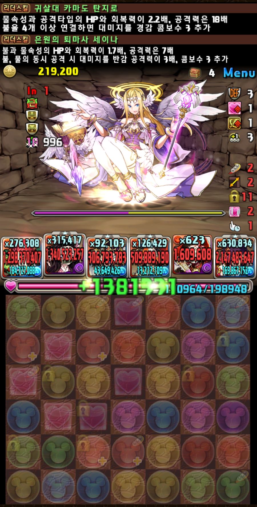 나에게 나무 속성인 7, 8성을 달라..._1.jpg