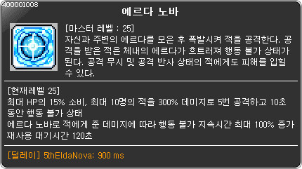 메이플) 공용바인드 개떡상했네_1.png