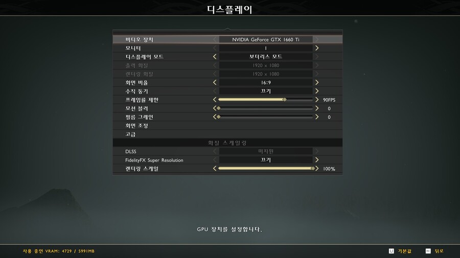 DLSS 미지원 그래픽카드는 렌더링 스케일 올리는 게 제일 좋은 건가요?_2.jpg