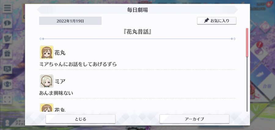 스쿠스타 매일 극장 220119 - 하나마루 옛날 이야기_1.jpg