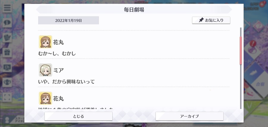 스쿠스타 매일 극장 220119 - 하나마루 옛날 이야기_2.jpg