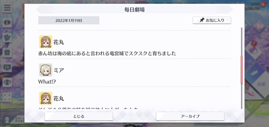 스쿠스타 매일 극장 220119 - 하나마루 옛날 이야기_4.jpg