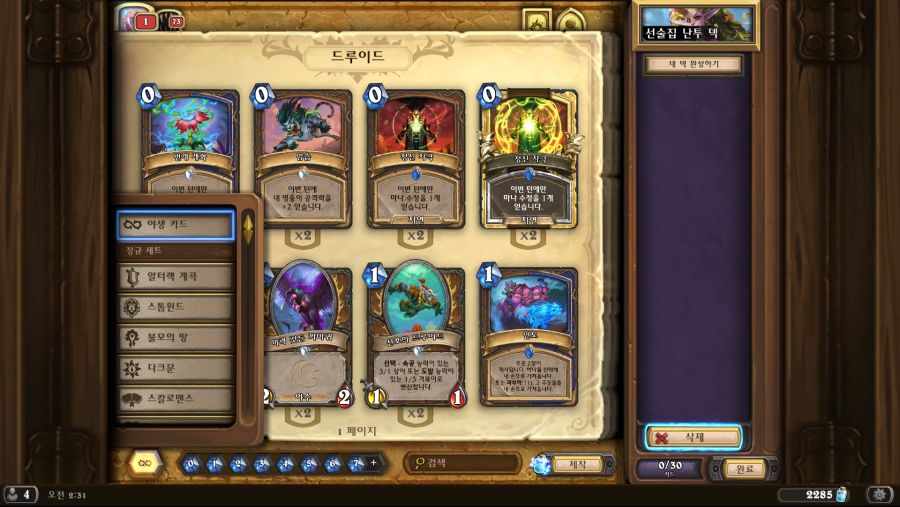 Hearthstone Screenshot 01-20-22 02.31.56.png