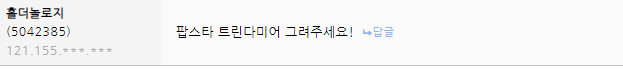 롤) (리퀘) 팝스타 아리_5.png