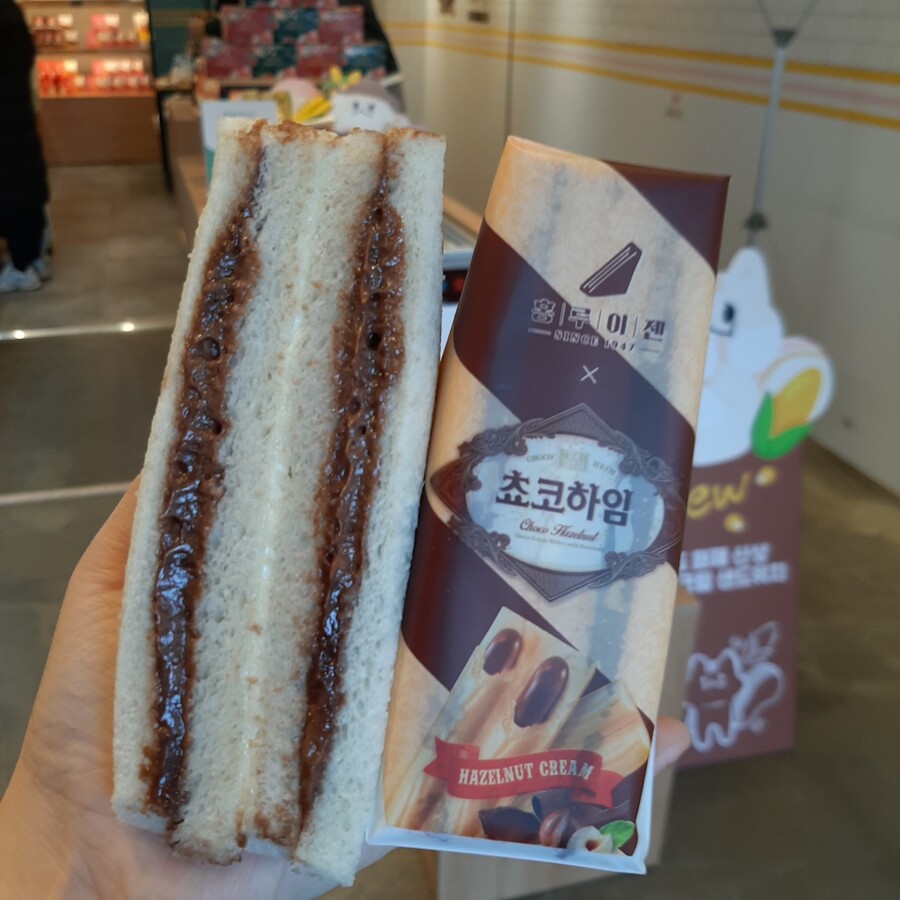 홍루이젠 쵸코하임샌드위치 겨우샀어요. | 음식 갤러리 홍루이젠 쵸코하임샌드위치 겨우샀어요. | 음식 갤러리 | 루리웹