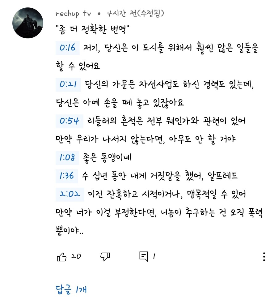 배트맨 예고편 번역수준 ㅋㅋ_2.jpg